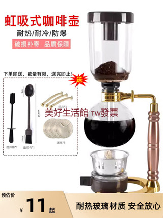虹吸式咖啡壺套裝賽風壺過濾器家用虹吸壺耐熱玻璃壺手動煮咖啡機