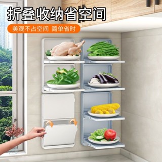 家用廚房備菜置物架可折疊備菜架壁掛式備菜盤收納架多層備菜神器