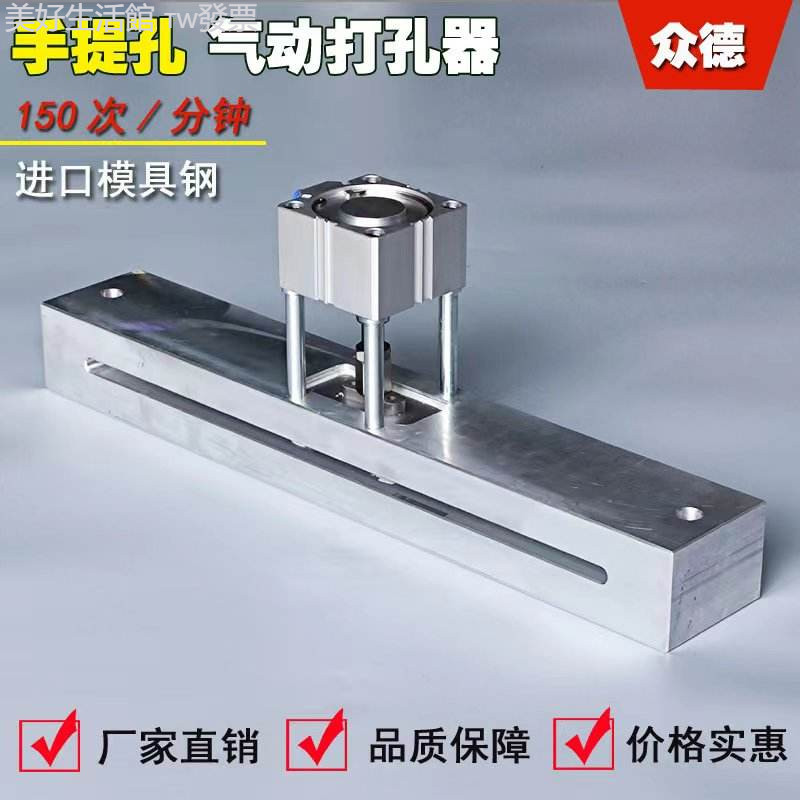 龍門式手提孔打孔機 塑膠袋服裝袋手提孔打孔器 袋手挽孔打孔