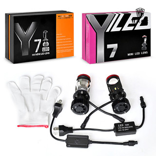 【台灣出貨】 汽車LED大燈H4透鏡Y7D Y8 Y6D LED車燈12-24V摩托車頭燈雙光透鏡