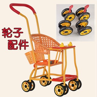寶寶手推車輪子配件萬向輪塑膠輪轉向輪剎車仿藤嬰兒推車軲轆配件