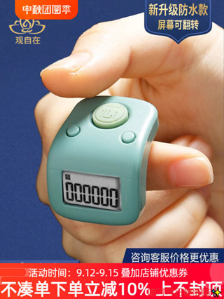 一心藏式計數器手按讀數充電電子數顯指環戒指型手指記數器點數器