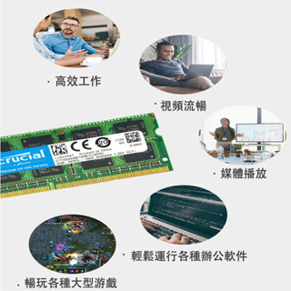 ♞【現貨下殺】全新Crucial英睿達DDR3 4GB 8GB 1333/1600MHz筆電 記憶體DDR3LRAM