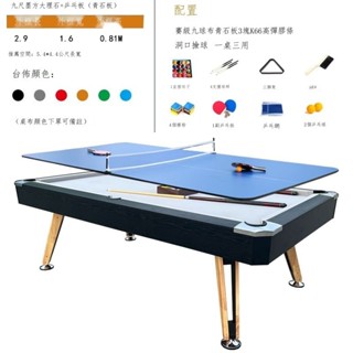 【免運費】⭐ 紳領撞球桌家用標準型斯諾克多功能乒乓球桌美式黑八桌球桌二合一