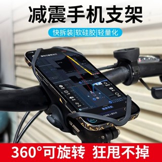 腳踏車公路車手機支架 矽膠手機支架 電動車機車導航支架 防震通用所有車把支架