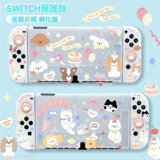 原廠日系 任天堂switch保護殼ns續航版可愛小動物switcholed矽膠手柄套oled