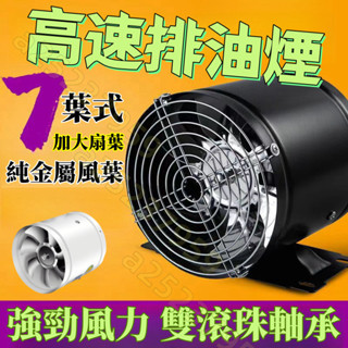 110V🔥 廚房排氣扇 抽風機 排風扇 排風扇管道 排氣扇 換氣扇 管道風機 draft fan 排氣扇管道 抽油煙機