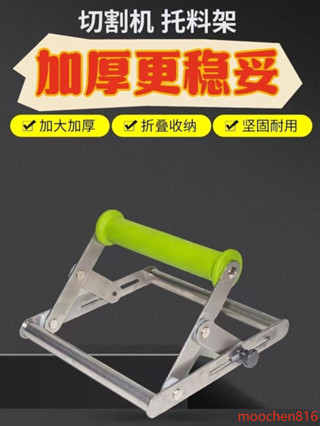 📣限時折扣📣 多功能加厚切割機鋸鋁機介鋁機切割可折疊物料輔助支架拖料架升降