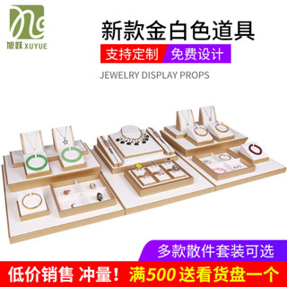 【奧奇拉】 首飾展示架飾品架項鍊戒指耳環吊墜玉器陳列託盤珠寶櫥窗展示道具