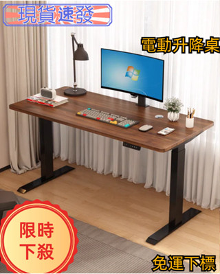 【開立發票】現貨 速發 實木電動升降桌 智慧電腦桌 老闆桌 可升降電競桌子 家用學習辦公書桌工作臺 升降桌 適配110V