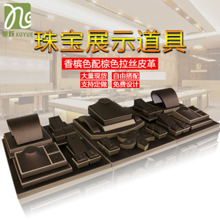 【奧奇拉】 首飾展示架架子手鐲項鍊飾品陳列戒指耳環耳環墜珠寶玉器展示道具