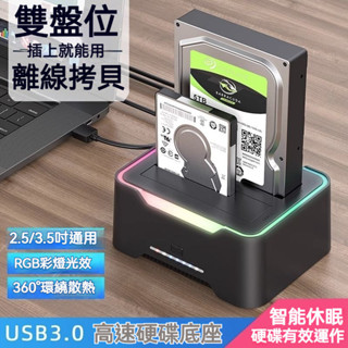 ♞,,SATA移動硬碟盒子外接3.5寸臺式機械usb3.0外接讀取器雙盤位底座