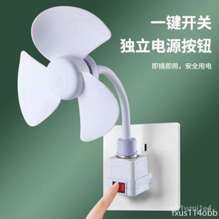 桃園有貨/限時下殺E27螺口大風力迷你風扇廚房靜音臥室客廳弔扇風力辦公室宿捨節能