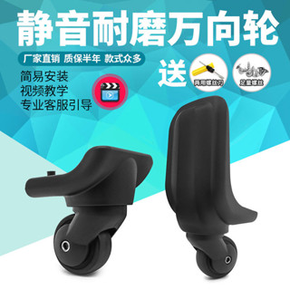 速發+ 皇冠/瑞士軍刀拉桿箱行李箱輪子配件萬向輪皮箱輪旅行箱軲轆維修
