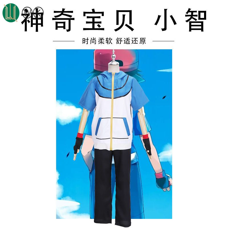 台灣免運 二次元周邊 動漫表演服裝 派對表演服 寵物小智cos服裝 小精靈神奇寶貝小智動漫演出服 舞台裝扮服飾 cos服