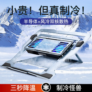 ♞,♘筆記本電腦支架託架懸空增高散熱器風扇半導體製冷降溫可調節底座 JSLS