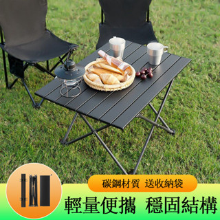戶外桌 鋁合金野餐桌 鋁合金蛋捲桌露營桌 折疊桌 摺疊桌 蛋捲桌 野餐桌 戶外折疊桌 折疊桌 露營摺疊桌 露營桌