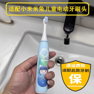 替換牙刷頭 電動刷頭 適配小米米兔 兒童電動牙刷頭 米家MES801軟毛刷 3歲6歲小孩 寶寶