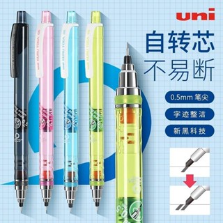 日本UNI三菱M5-450T簡裝版自動旋轉鉛筆Kuru Toga學生鉛芯活動鉛筆寫不斷小學生繪圖鉛筆0.5mm旗艦店進口