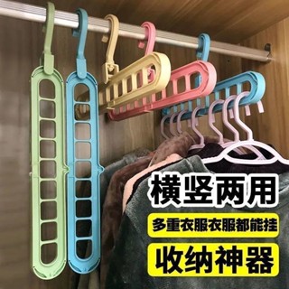 多功能衣架衣物收納整理神器 節省空間可折疊晾衣架家用多功能魔術掛衣服收納神器九孔衣架多掛