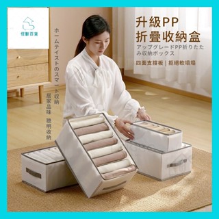 怪獸百貨【臺灣出貨】 【 加厚硬板升級拉鏈】衣櫃收納 衣物收納 衣服收納 內衣褲收納 衣櫥收納盒 衣櫃收納盒 褲子收納袋