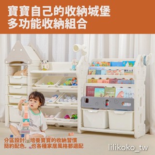 [免運可開收據]玩具收納櫃 收納櫃 兒童書架 間單組裝白色 玩具收納 兒童書櫃 玩具櫃 玩具收納箱 玩具收納架 兒童收納