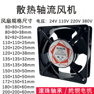 📣限時折扣📣 全新 24V 110V 220V 380V電焊機 機櫃配電箱通用散熱風扇軸流風機