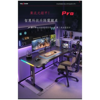 ◼臺灣🇹🇼現貨◼ 智慧電動升降桌工作臺電腦桌臺式家用書桌遊戲電競桌子可調式桌腳