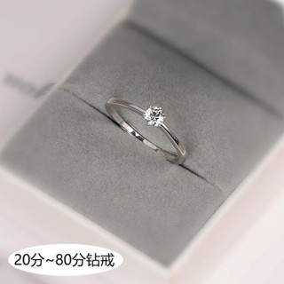 訂單滿199出貨 開口戒指女純銀20分50分一克鑽戒時尚求婚結婚模擬鑽生日禮物 PD
