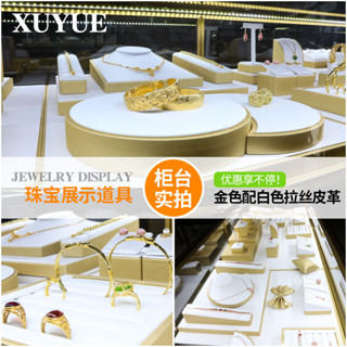 【奧奇拉】 旭躍珠寶展示道具銀飾首飾託盤珍珠項鍊展示盤飾品玉器展示架套裝