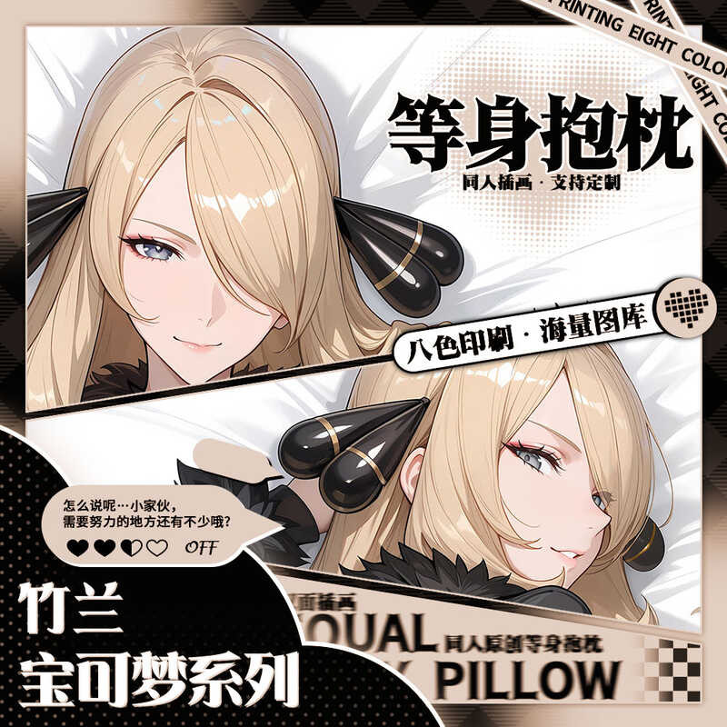 【您懂得係列】竹蘭等身抱枕 客製化 動漫等身抱枕 動漫等身抱枕竹蘭動漫遊戲周邊等身長條肉感二次元抱枕套 06c