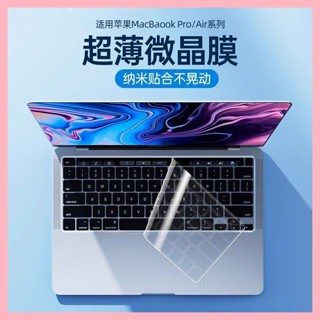 適用於2024蘋果MacBook鍵盤膜Pro14寸16電腦Air13筆記本M1 Mac鍵盤貼Pro12防塵macpro保