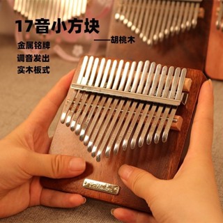 卡林巴拇指琴17音初學入門卡巴林kalimba手指鋼琴21音姆指琴