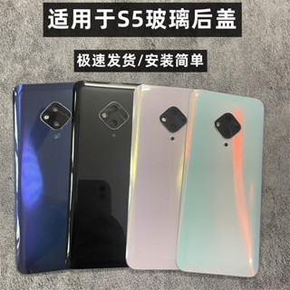 限時特賣 適用於VIVO S5後蓋玻璃S5後殼vivos5手機電池蓋後屏背屏蓋板外殼