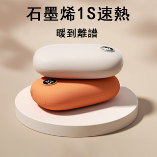 暖手寶 usb充電寶 便攜式二合一 移動電源 禮物禮品 冬天暖手 禮物 生日禮物 送女生禮物
