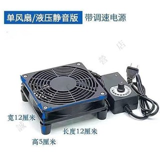 ♞,散熱器 12cm散熱風扇 110V 筆電散熱風扇 超靜音製冷路由器遊戲挖礦專用可調散熱器 7