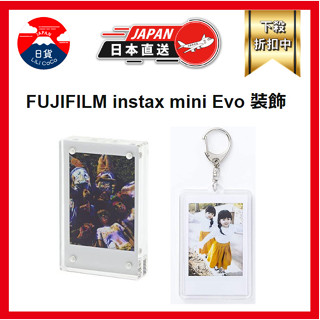 ♞,♘,♙FUJIFILM 富士 instax mini EVO 吊飾 裝飾 擺飾 壓克力 收納底片 照片 正版周邊