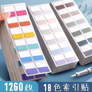 【Ang 24h出貨】 紙質索引貼標籤網紅貼紙便利標記貼小條粘性透明莫蘭迪學生指示