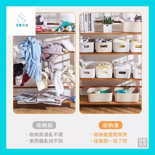 怪獸百貨【臺灣出貨】 無印風 塑膠籃 收納盒 置物盒 收納籃 廚房收納 浴室收納 桌上收納 居家生活