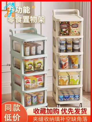 零食置物架可移動小推車落地式收納架分層玩具雜物 廚房抽屜櫃