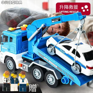 【華興模型玩具】 【現貨】拖吊車 吊車玩具 拖車模型 拖板車吊臂車大號拖車玩具