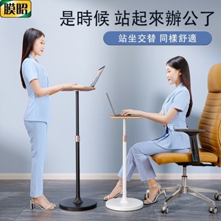 ♞,♘,,膜昭 立式筆電支架 落地站立式工作臺 電腦增高架 macbook托架 升降豎立電腦桌 投影儀投影機支架 小茶几