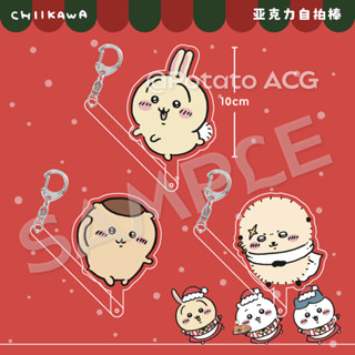 ACG商城 - chiikawa吉伊卡哇烏薩奇小八海獺栗子饅頭可愛亞克力自拍棒谷美