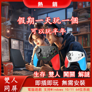 🔥好物嚴選🔥Switch遊戲 PS5遊戲 PS4遊戲 主機遊戲合集 遊戲硬碟 電腦遊戲 USB 寶可夢 星之卡比