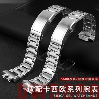 ✨【臺灣專供】G-SHOCK改裝神器 GA-2100實心鋼帶 快拆系統 DW-5600通用 農家橡樹升級套裝