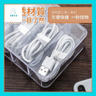 怪獸百貨【臺灣出貨】 充電線收納盒 數據線收納盒 電線收納 線材收納 傳輸線收納 集線盒 3C收納 收納盒