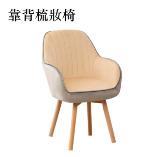 【臺灣實體倉庫店】電腦椅子 家用舒服久坐 辦公凳子 靠背椅 梳妝椅 書桌椅 乳膠坐墊椅 休閒椅 實木椅子 旋轉椅子 穩固