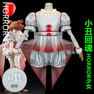 ♞熱賣下殺佩尼懷斯cos 小丑回魂HORROR少女cos服裝女 萬聖節 化妝舞會小丑造型cosplay動漫表演服裝