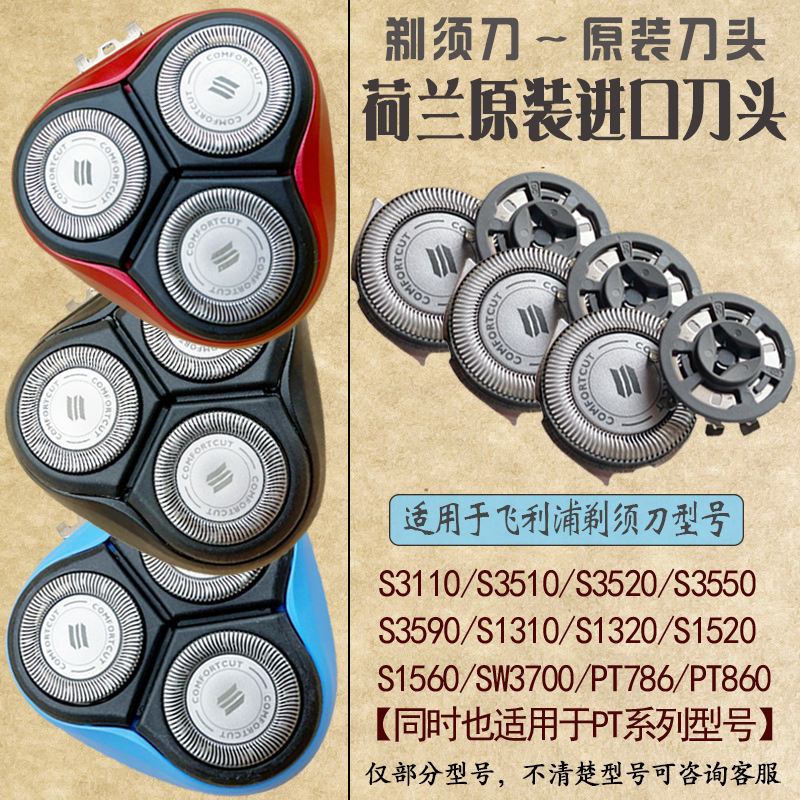 快速出貨 飛利浦剃鬚刀刀頭S1560 S1320 S3590 SW3700 MVL3798刀網卡門整體