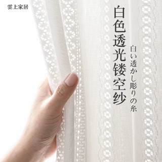 半透光窗簾 加厚鏡面白紗 透光不透人窗紗紗簾 白色遮光布簾 飄窗陽臺客廳隔斷 半遮光落地窗簾紗 北歐隔間簾 客製